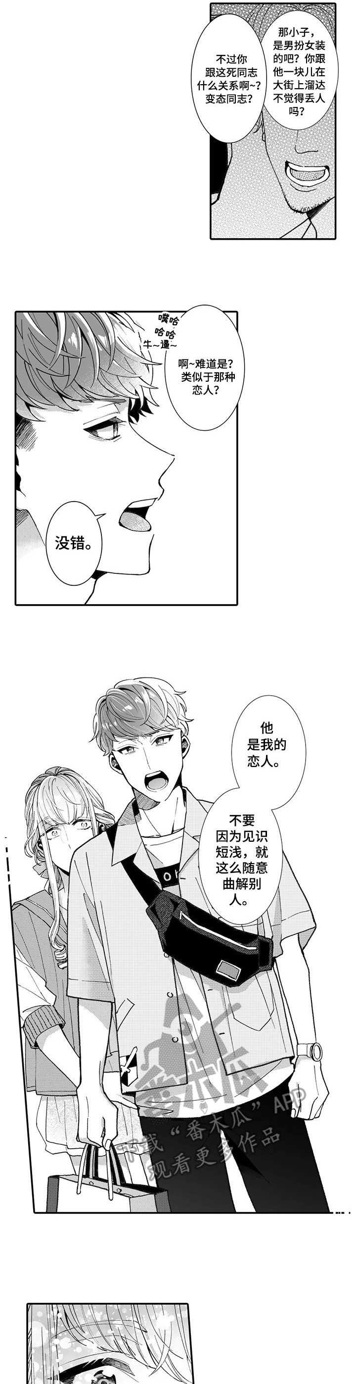 第11章：骚扰