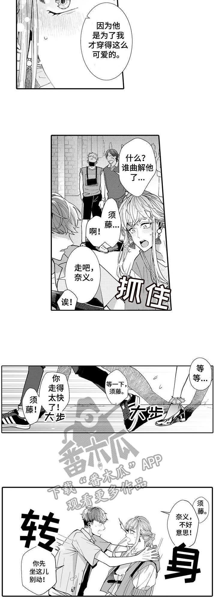第11章：骚扰