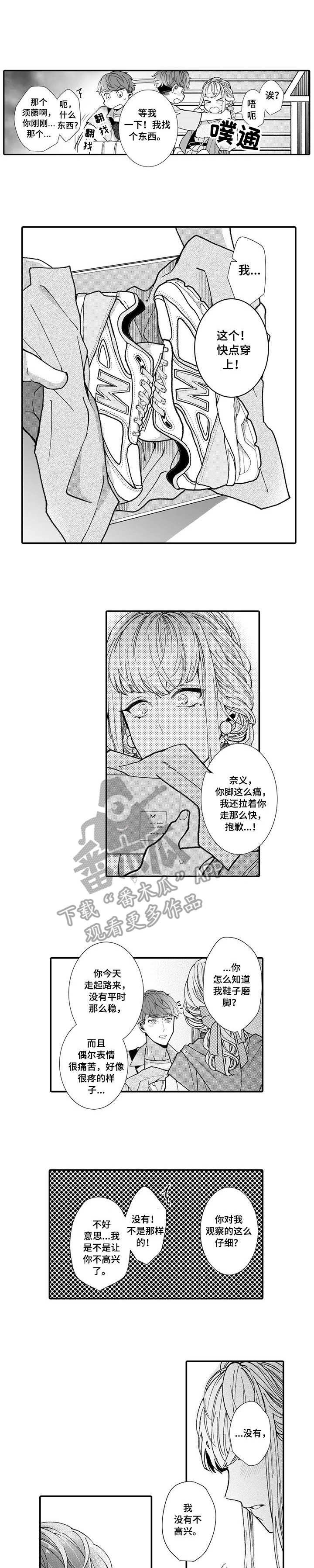 第12章：奇怪的心情