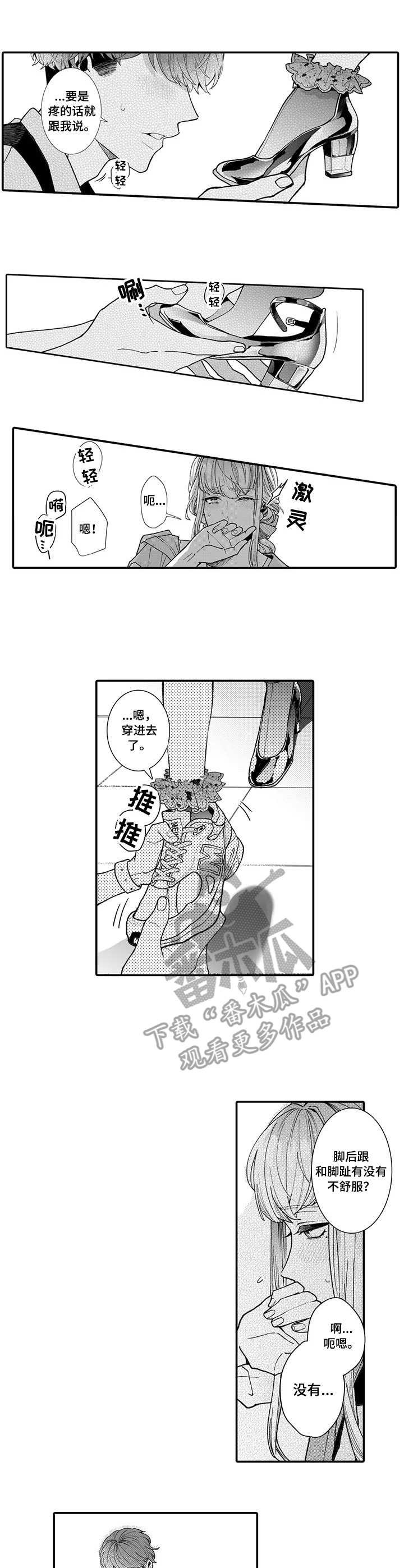 第12章：奇怪的心情