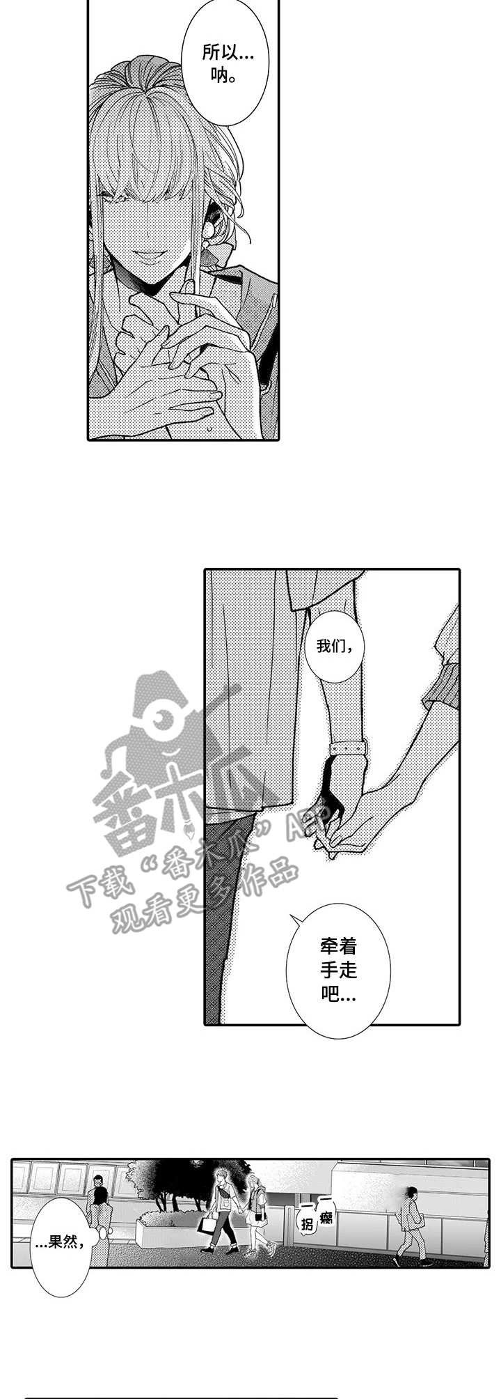 第12章：奇怪的心情