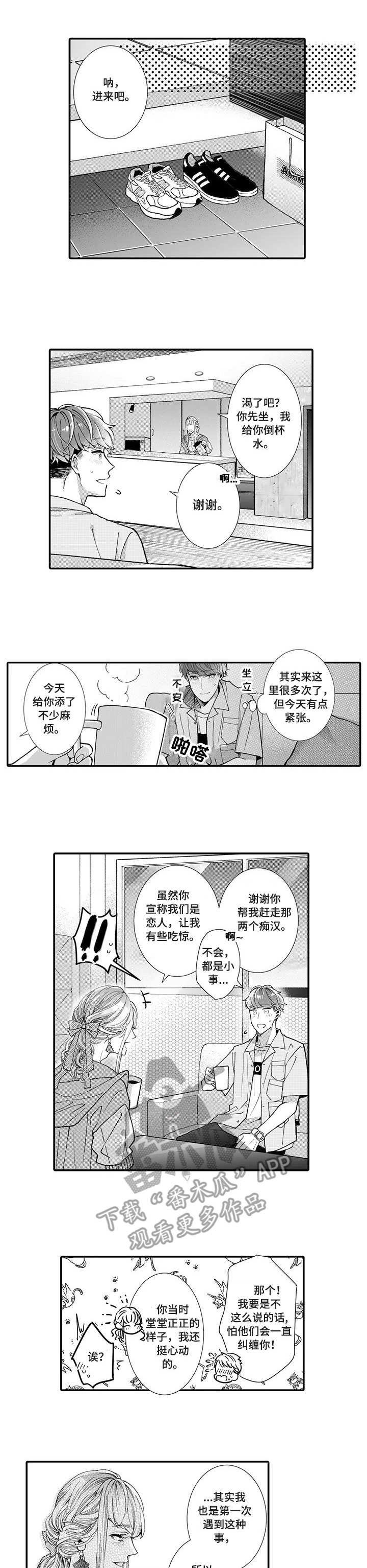 第13章：初遇