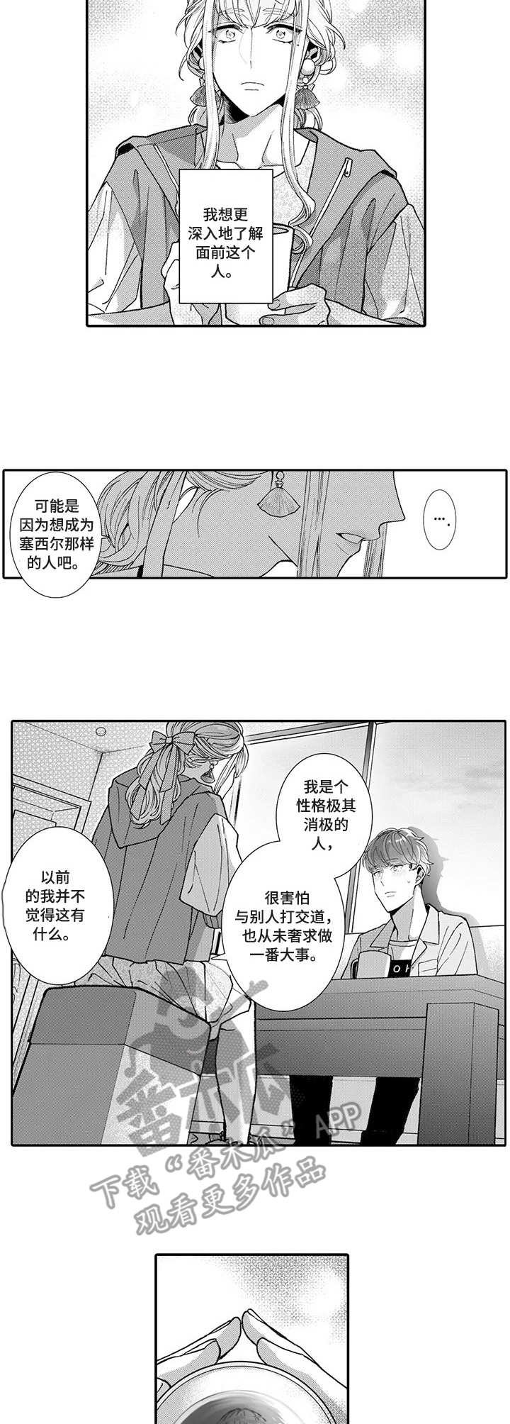第13章：初遇