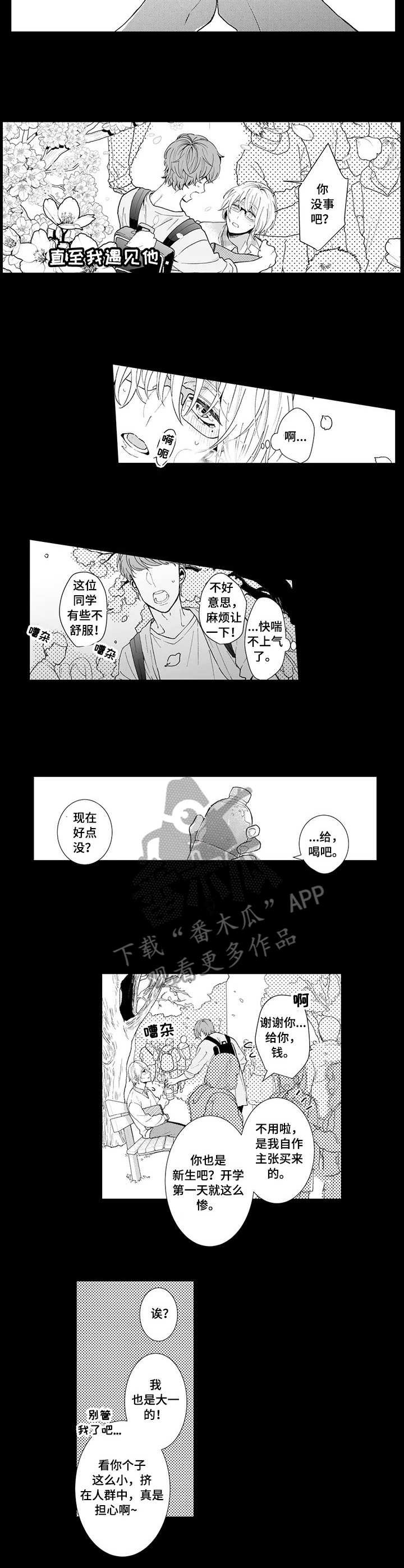 第13章：初遇