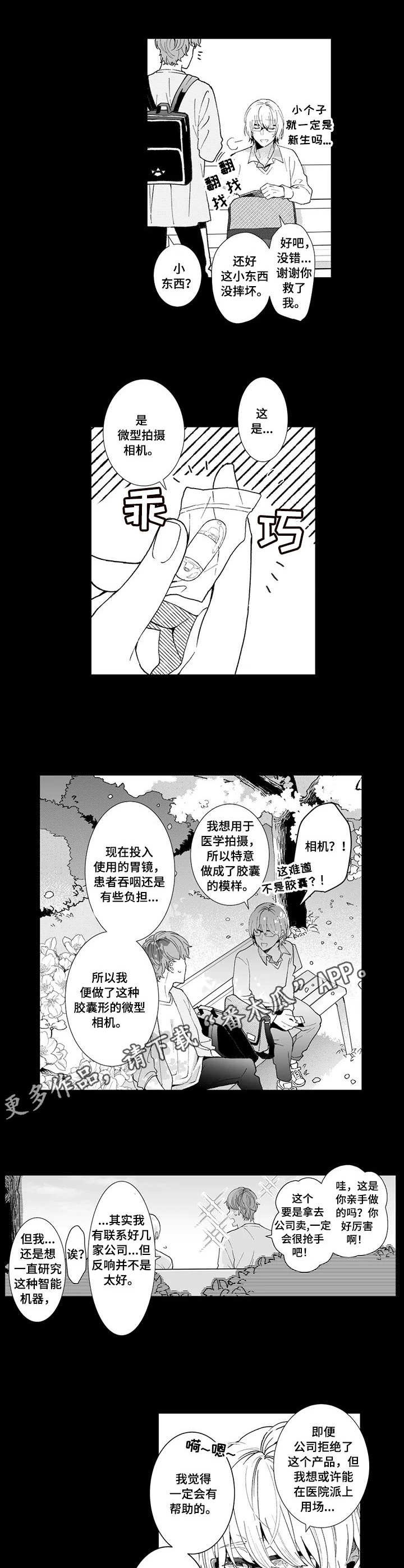 第13章：初遇