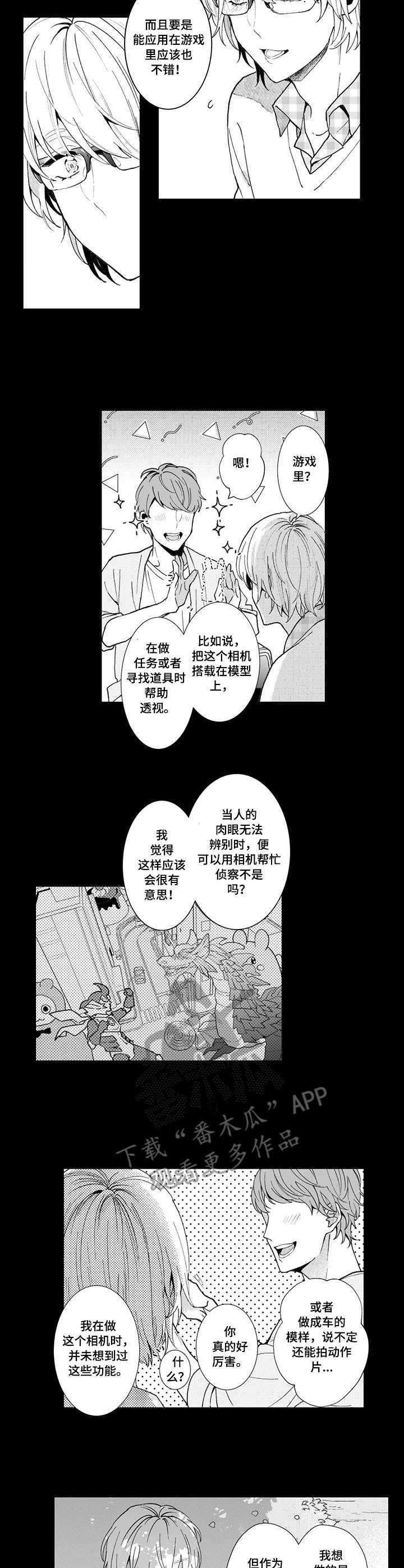 第13章：初遇