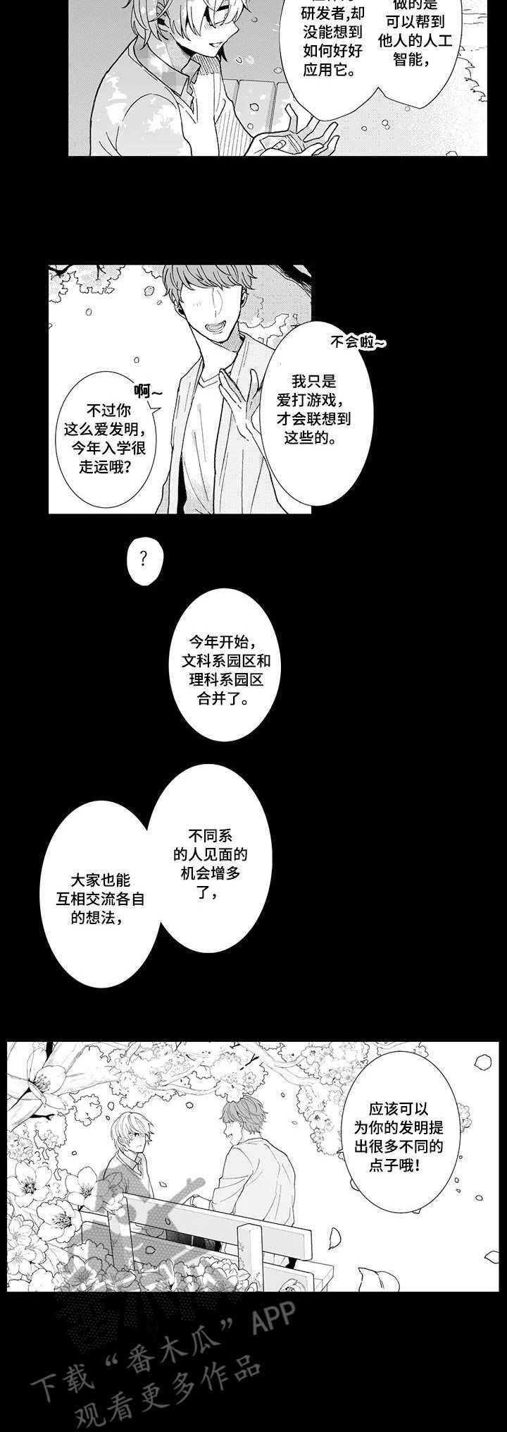 第13章：初遇