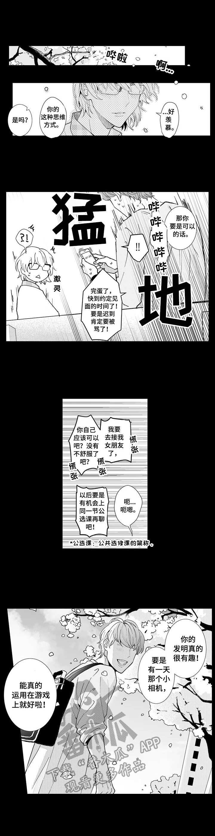 第14章：误解