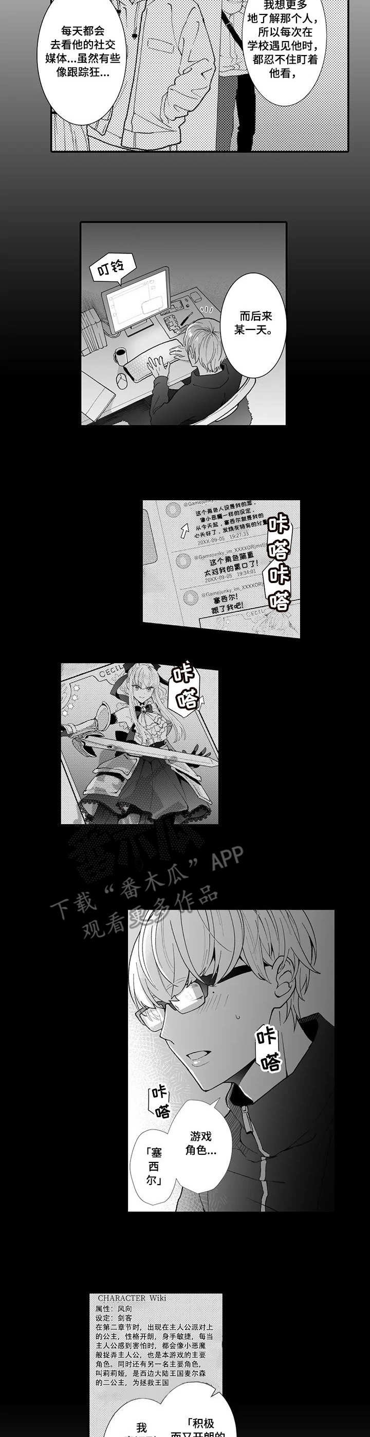 第14章：误解