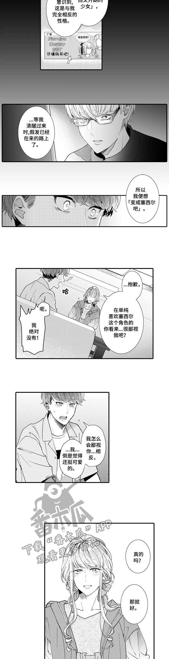 第14章：误解