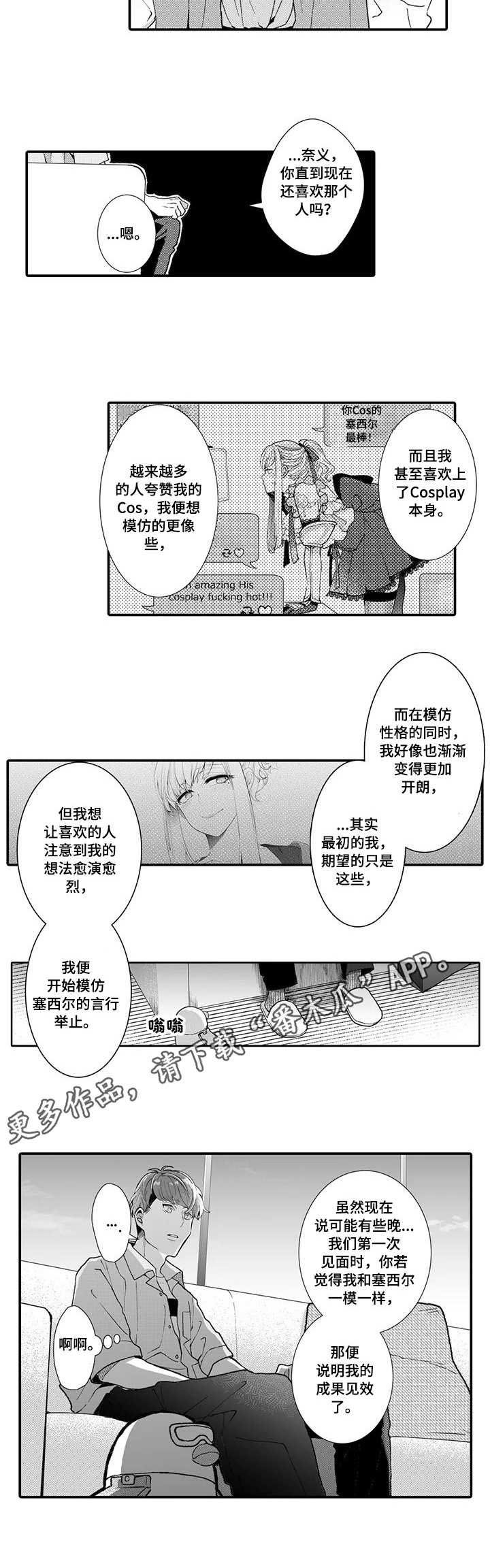 第14章：误解