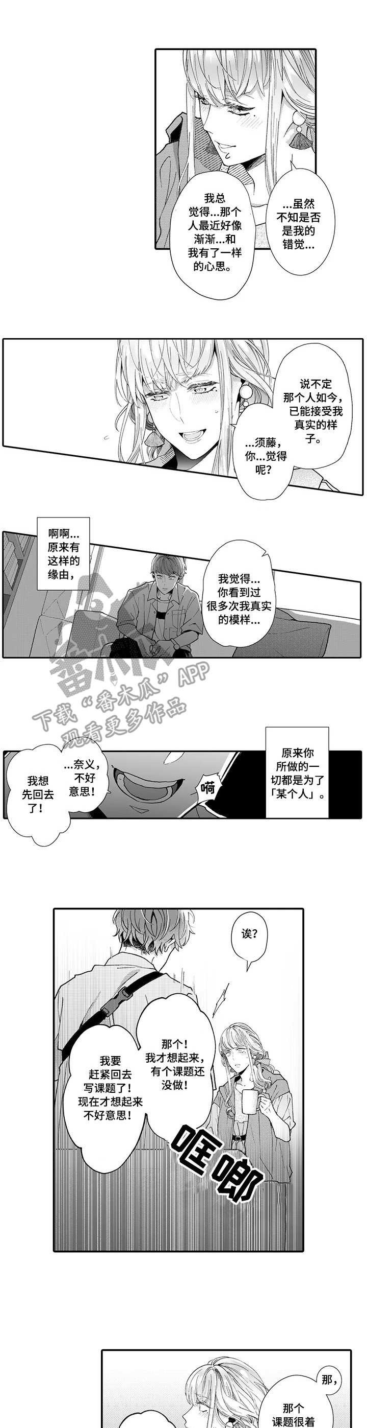 第14章：误解