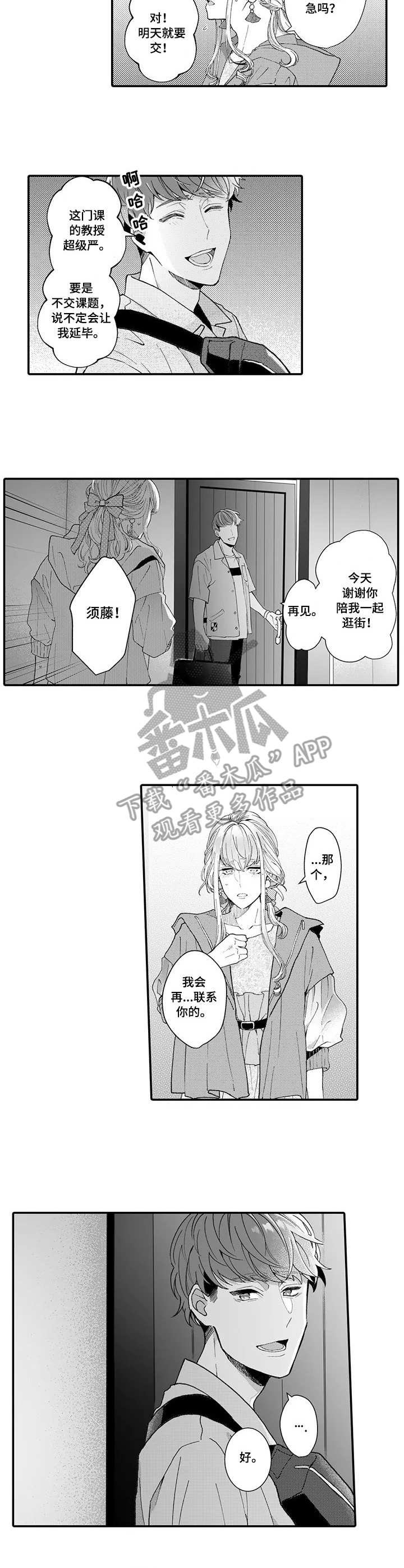 第14章：误解