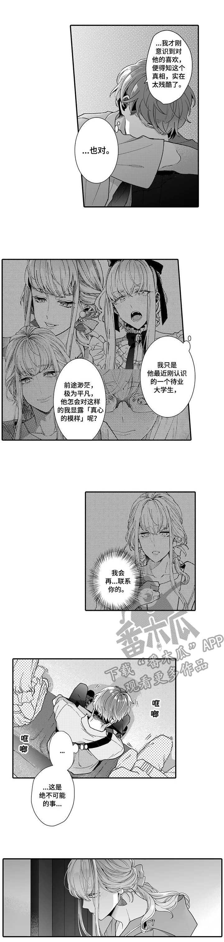 第14章：误解