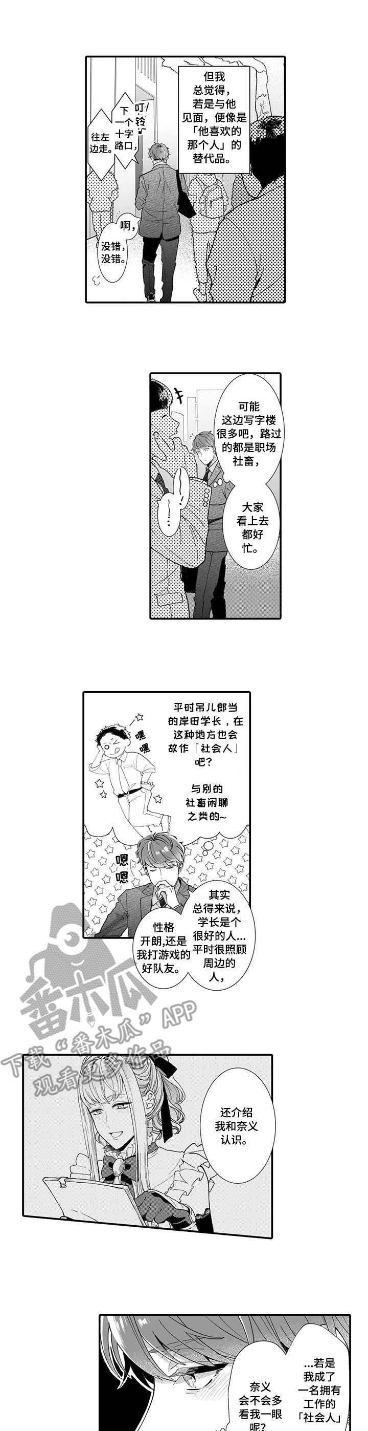 第15章：面试