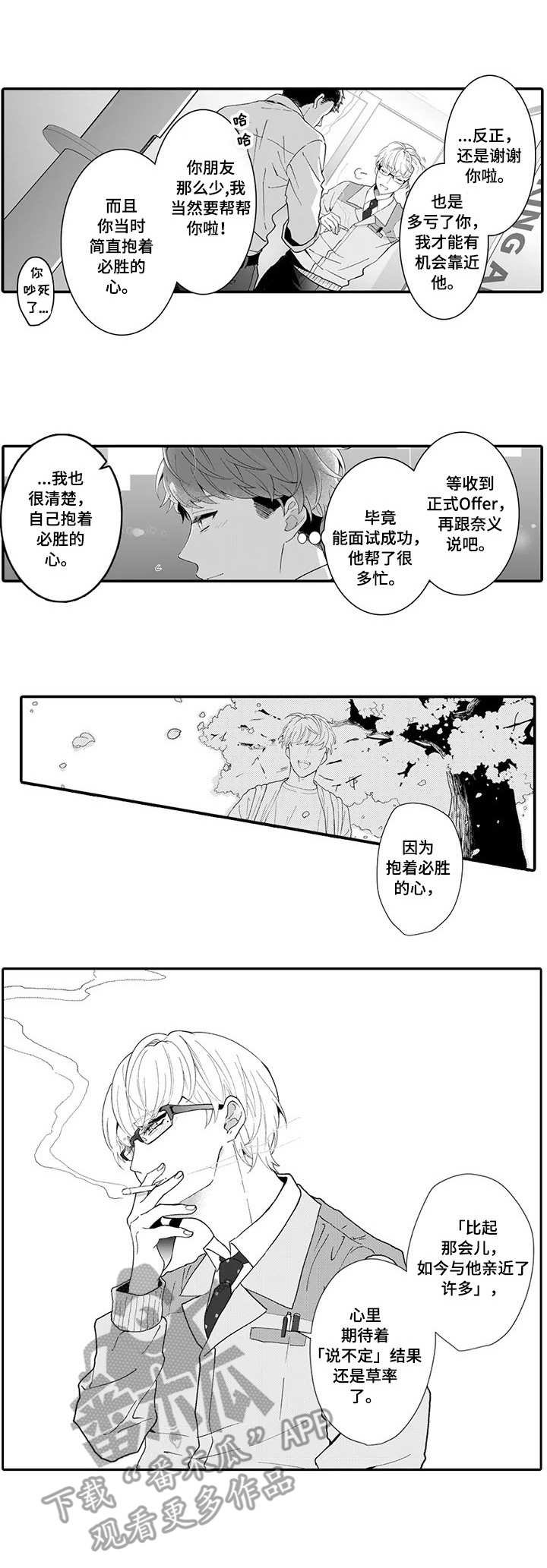 第16章：放弃了