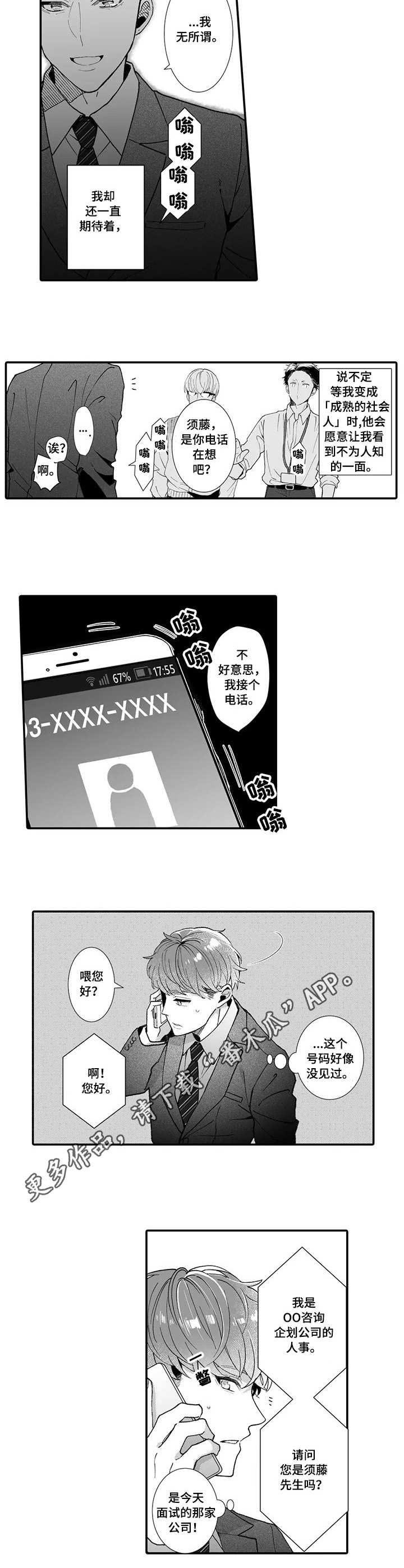 第16章：放弃了