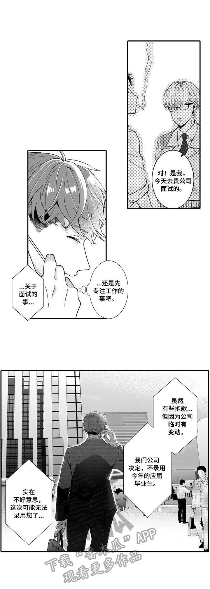 第16章：放弃了