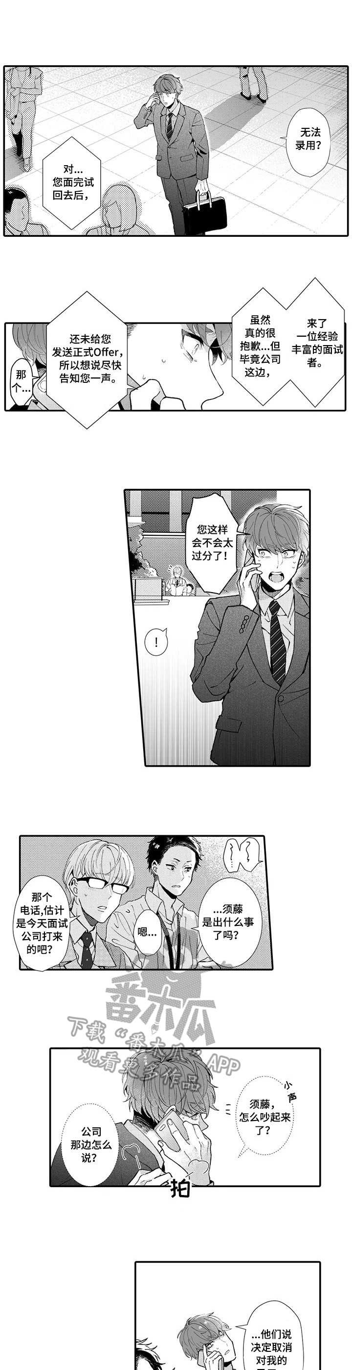 第16章：放弃了