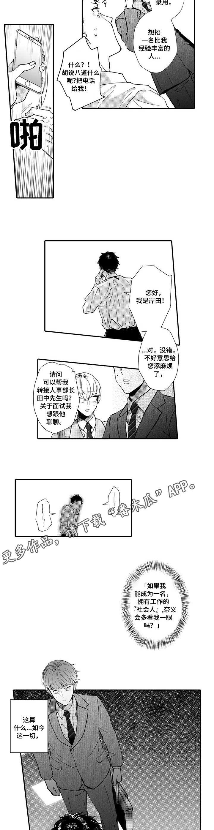 第16章：放弃了