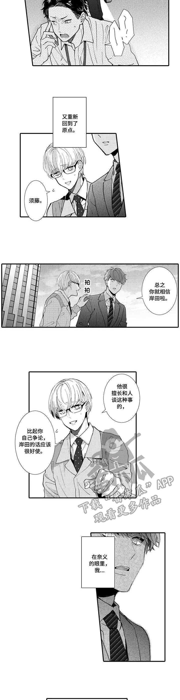 第16章：放弃了