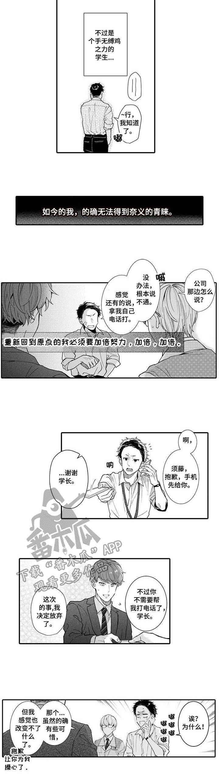 第16章：放弃了