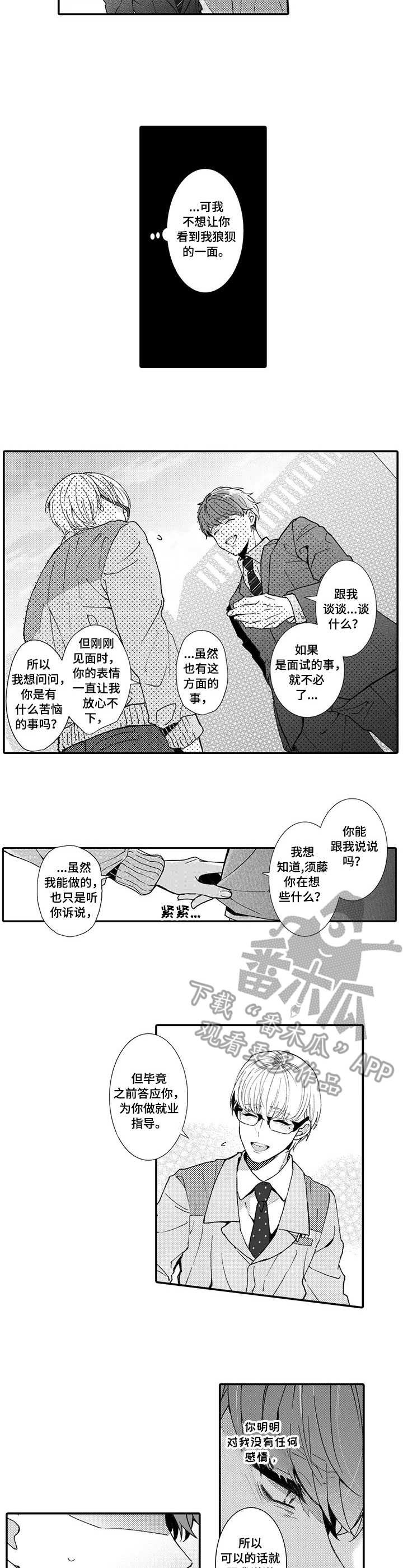 第17章：到此为止