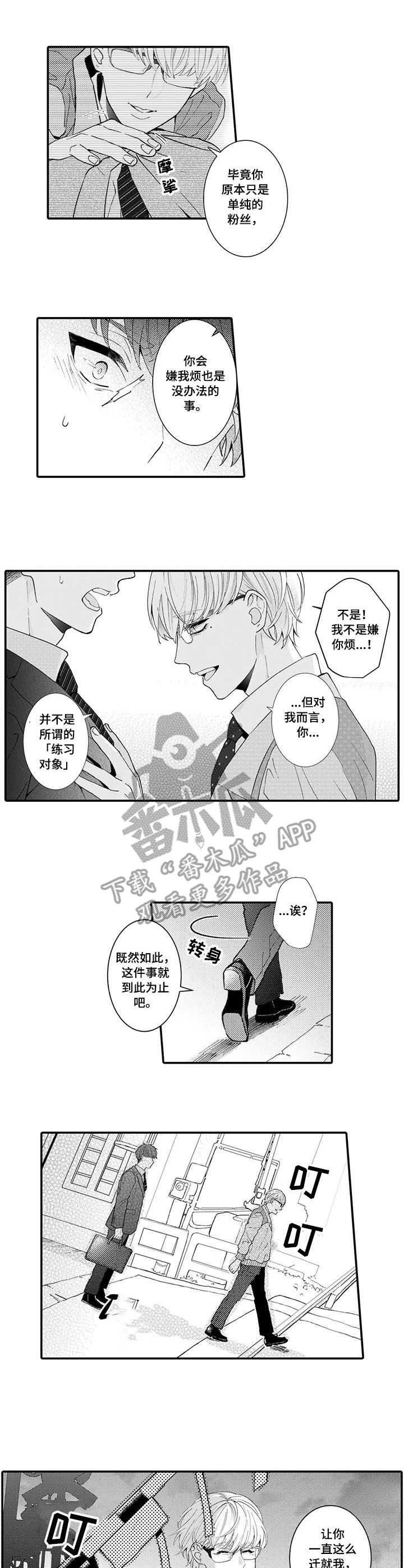 第17章：到此为止