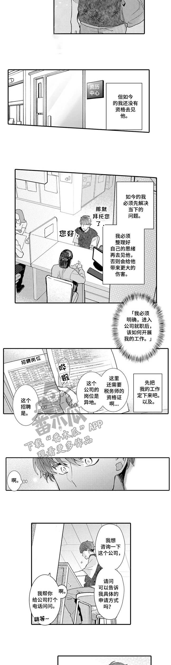 第18章：没有联系