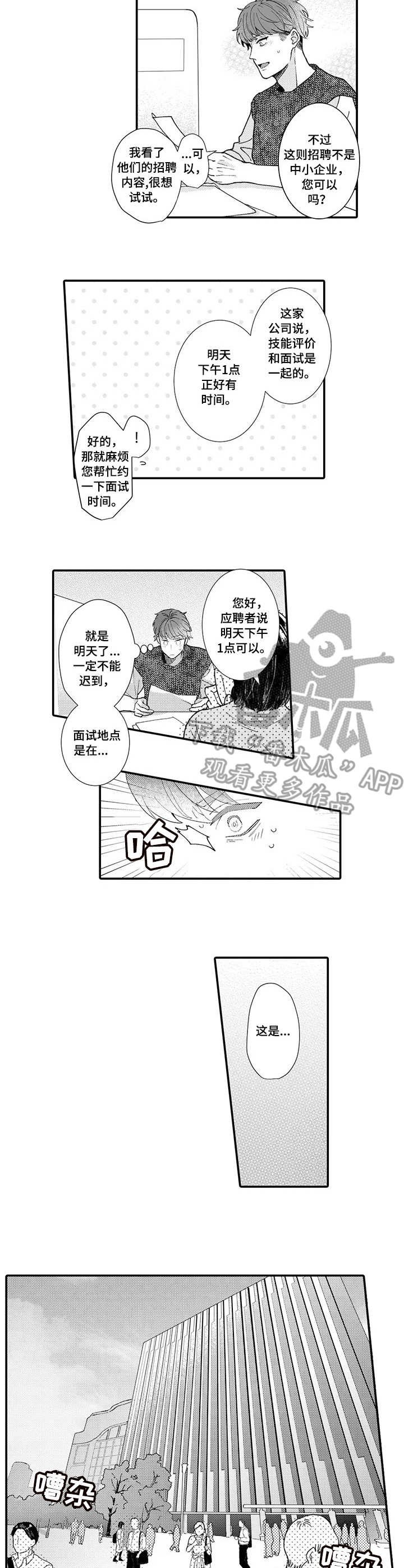 第18章：没有联系