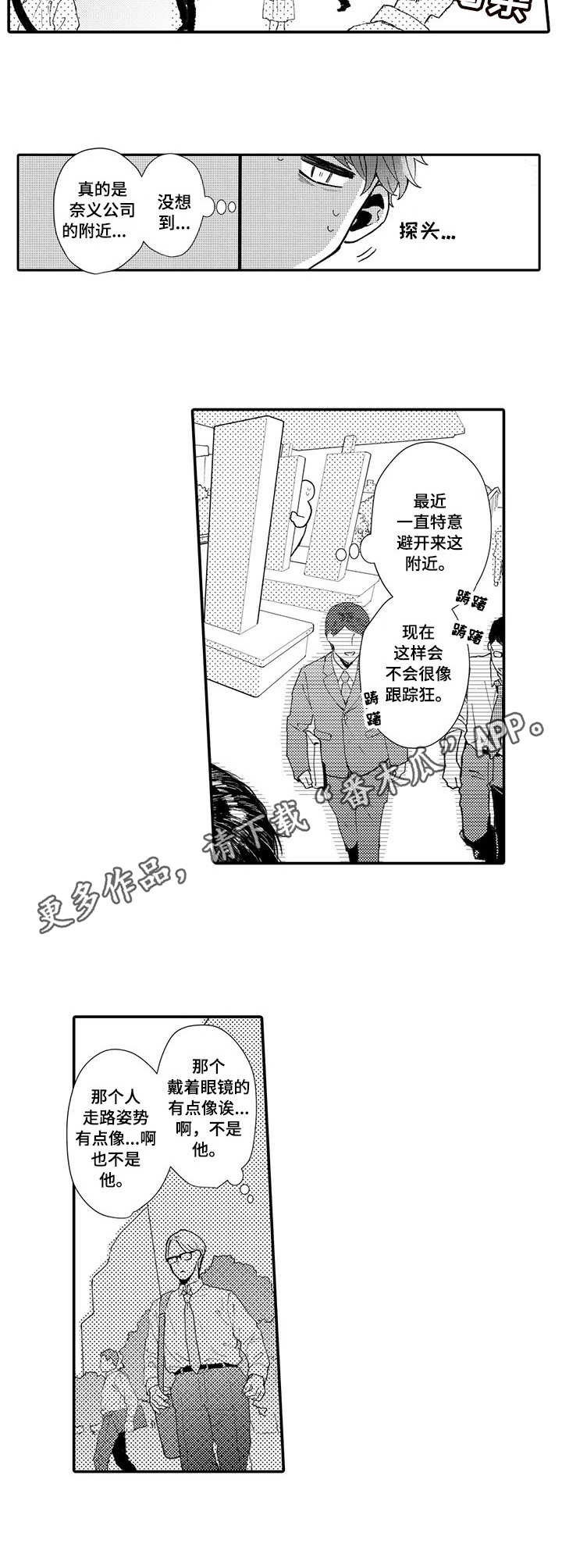 第18章：没有联系
