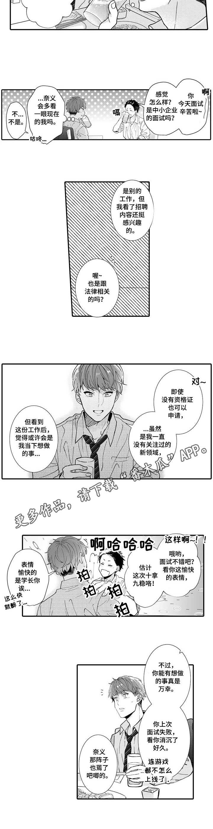 第18章：没有联系