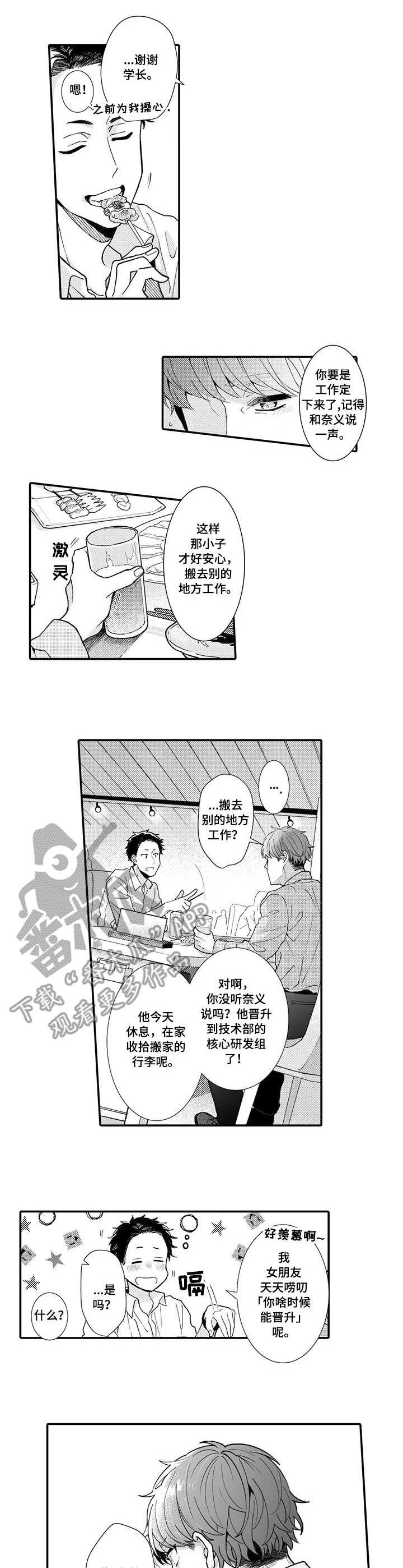 第18章：没有联系