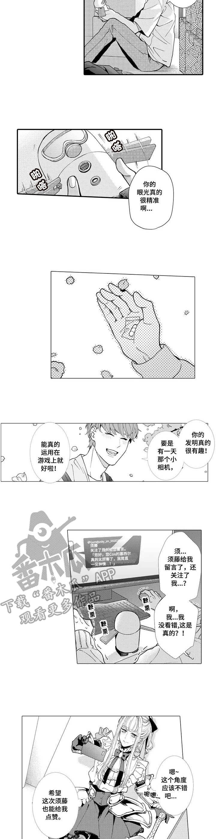 第19章：确认心意