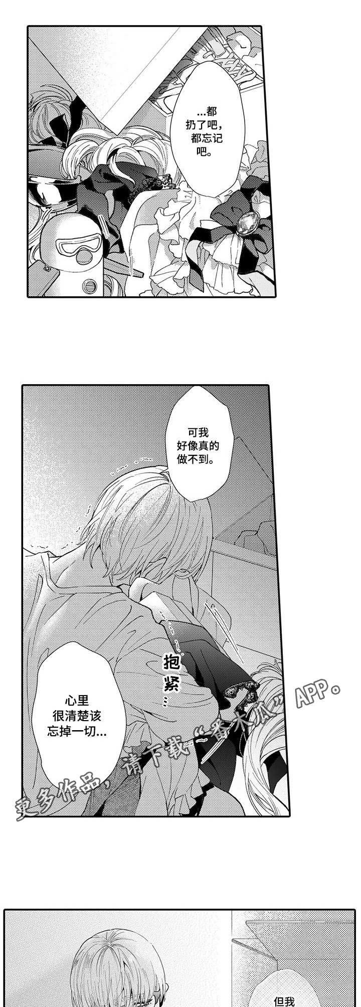 第19章：确认心意