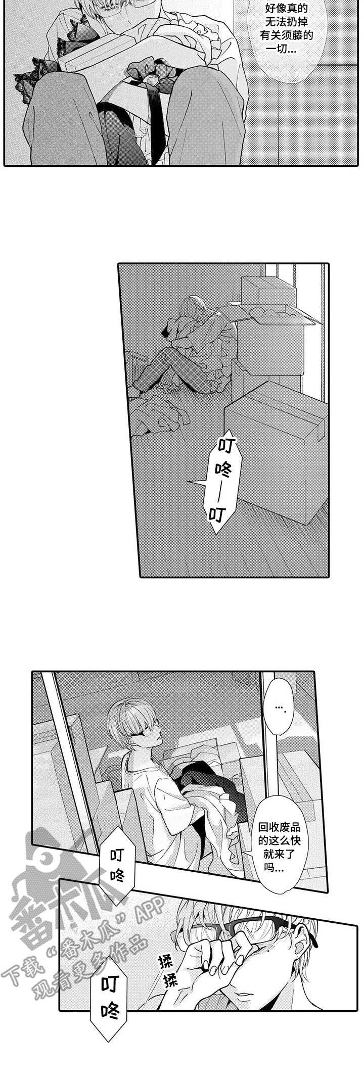 第19章：确认心意