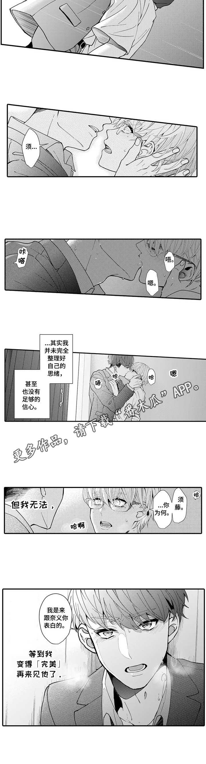 第19章：确认心意
