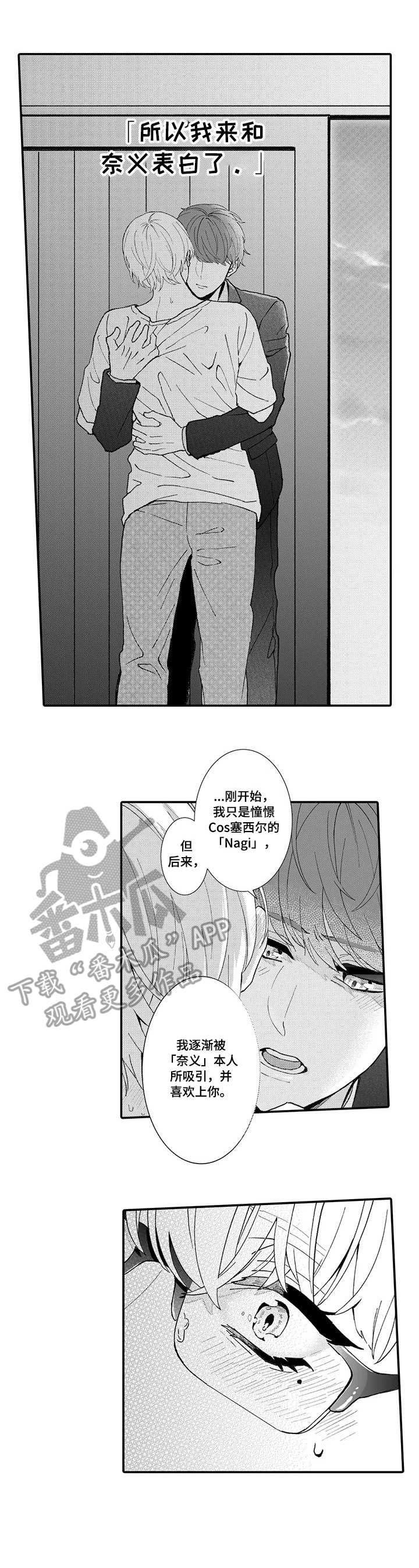 第19章：确认心意