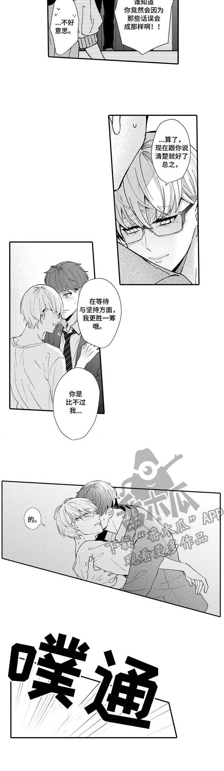 第20章：表白