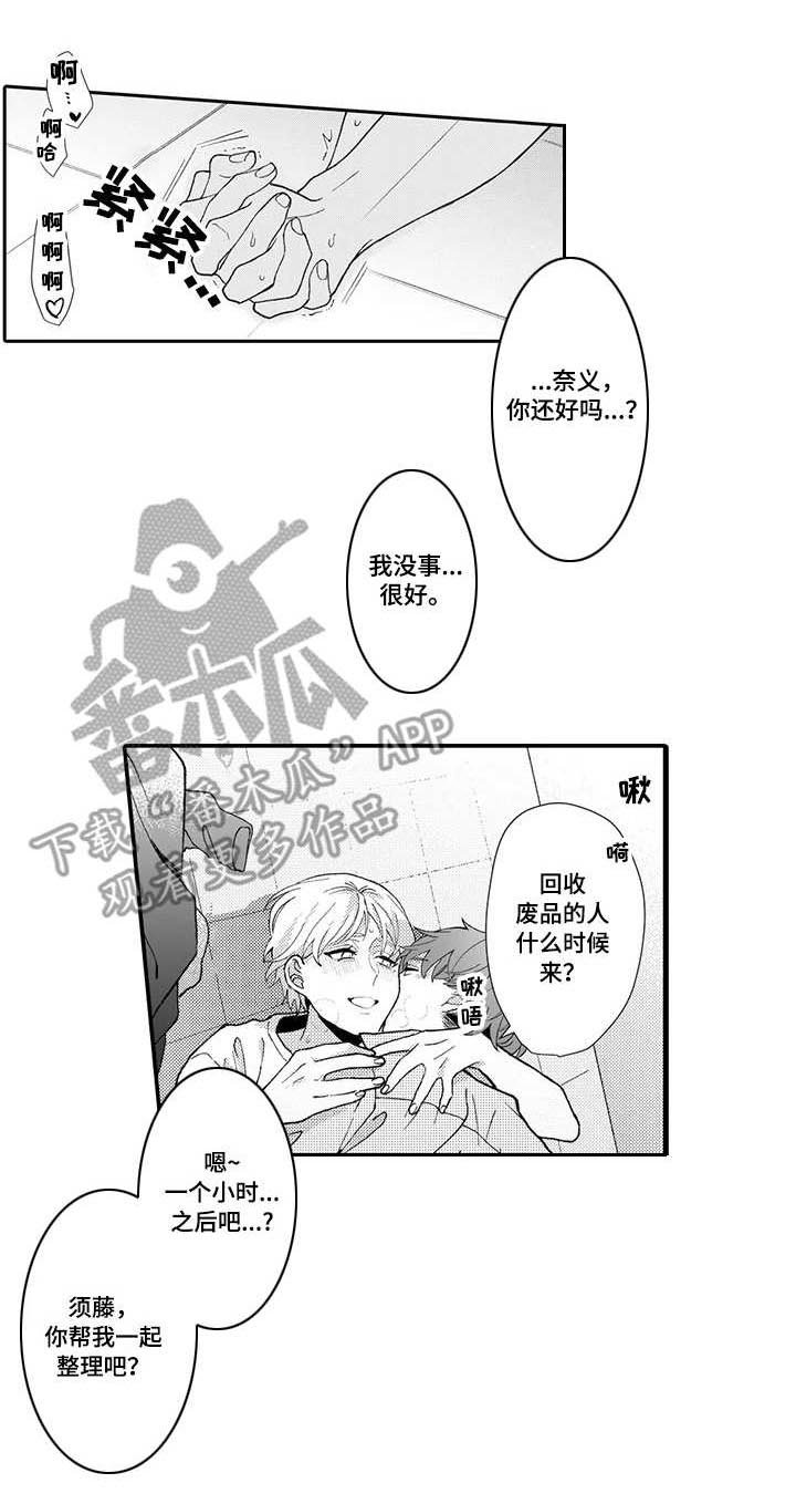 第21章：未来目标（完结）