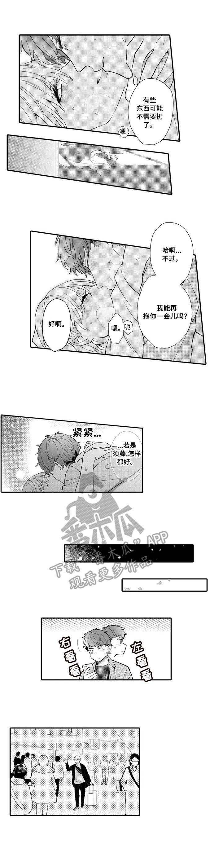 第21章：未来目标（完结）