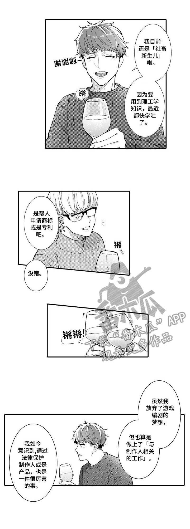 第21章：未来目标（完结）