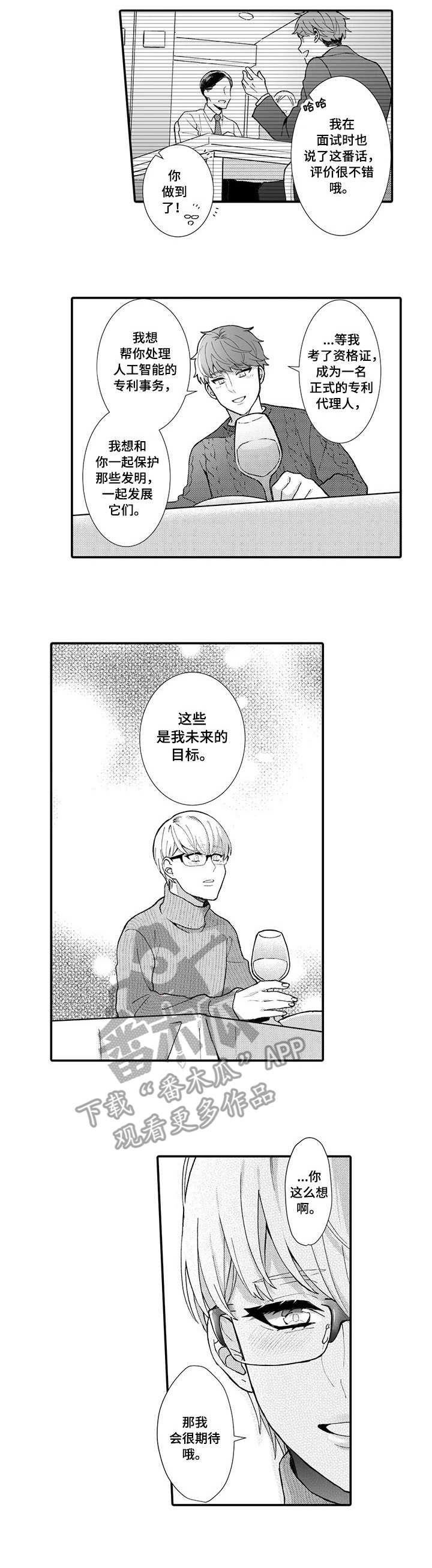第21章：未来目标（完结）