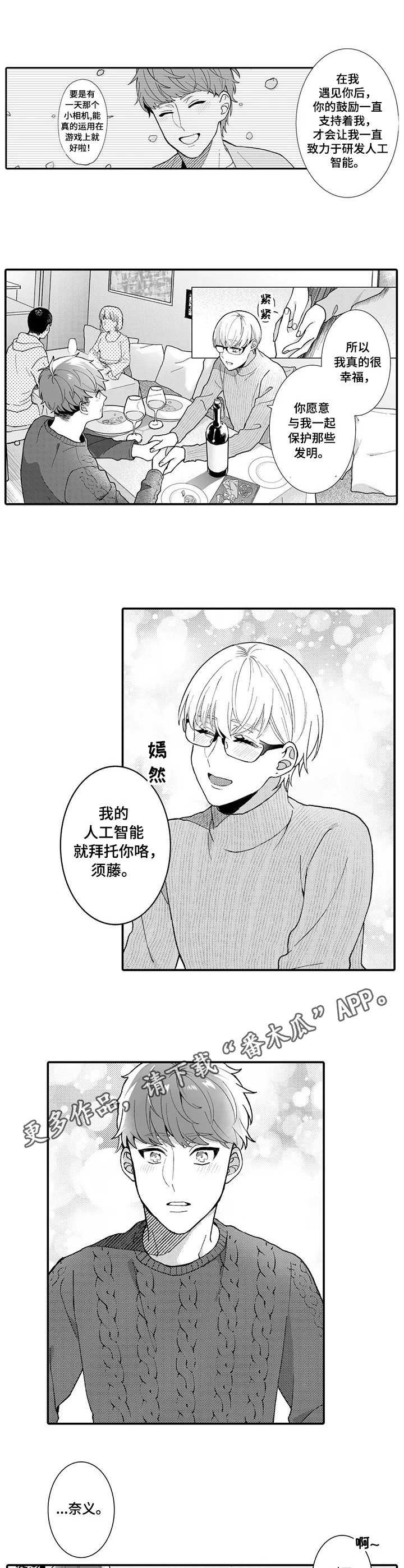 第21章：未来目标（完结）