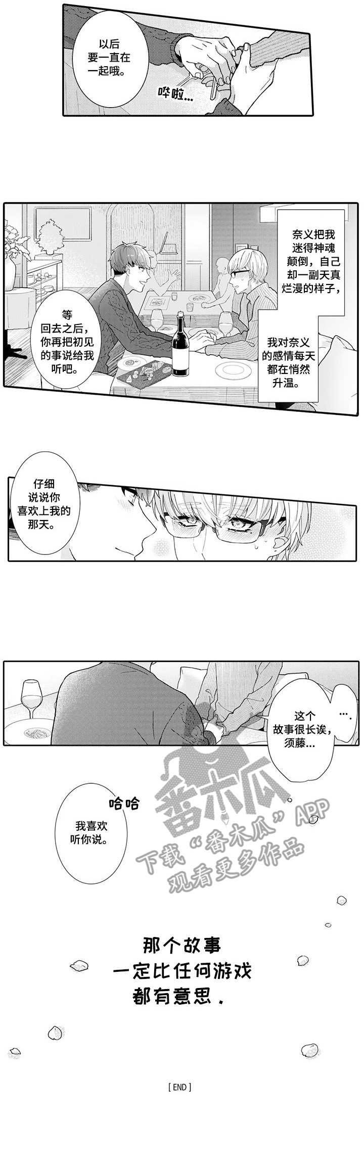 第21章：未来目标（完结）