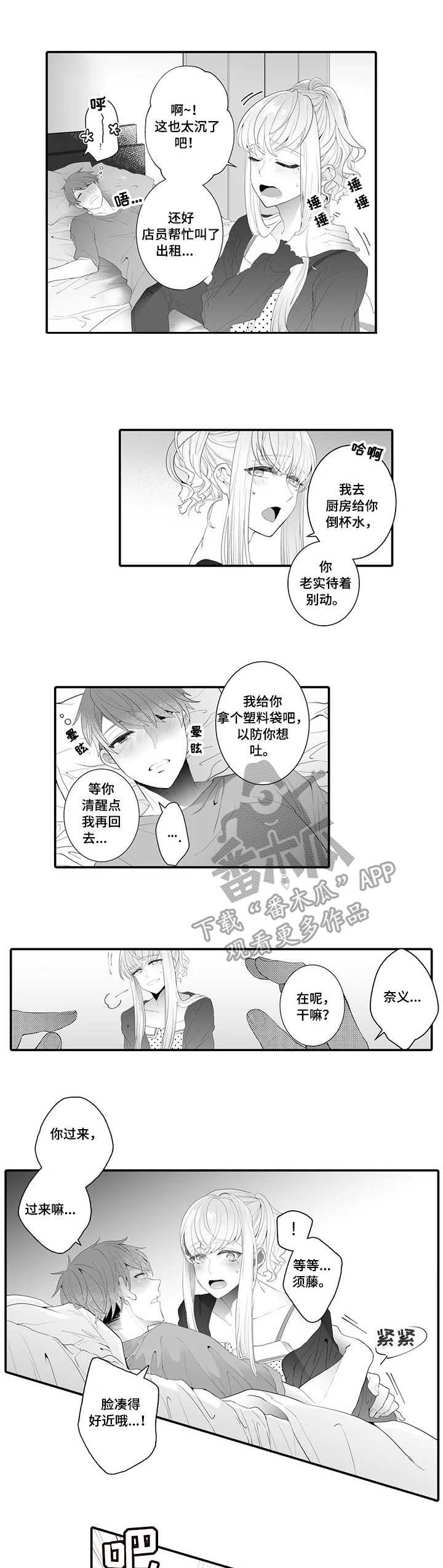 第3章：未曾设想