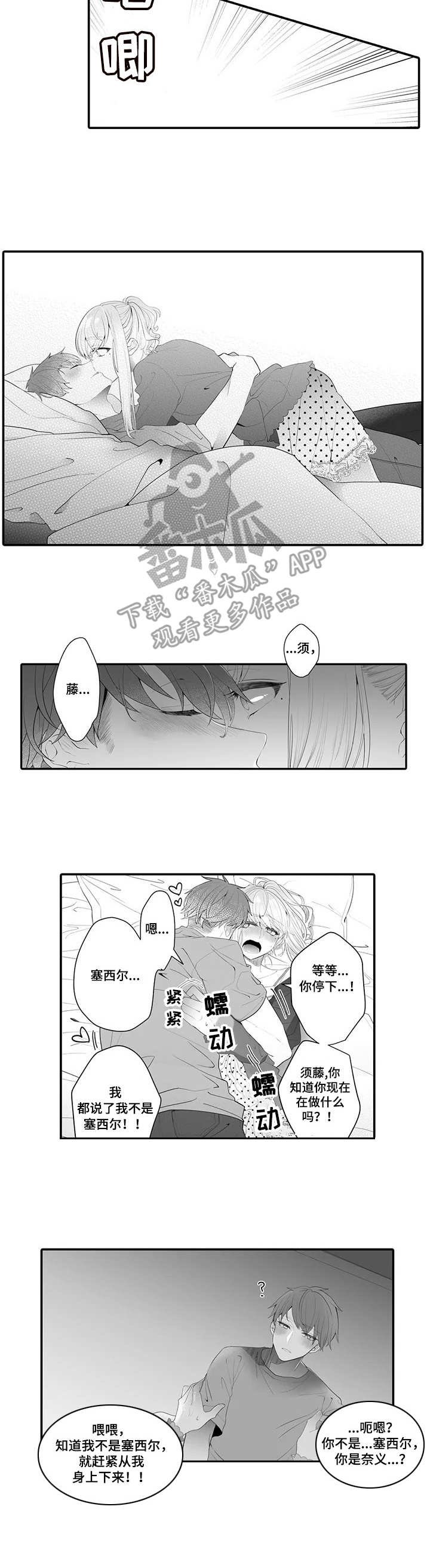 第3章：未曾设想