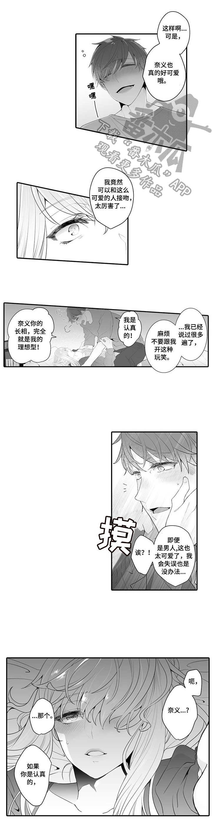 第3章：未曾设想