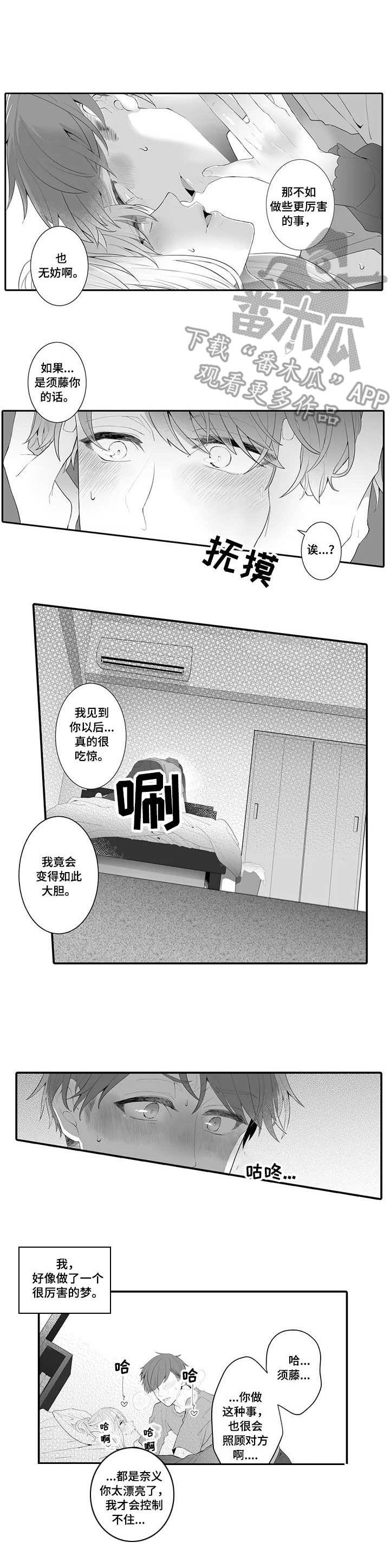 第3章：未曾设想