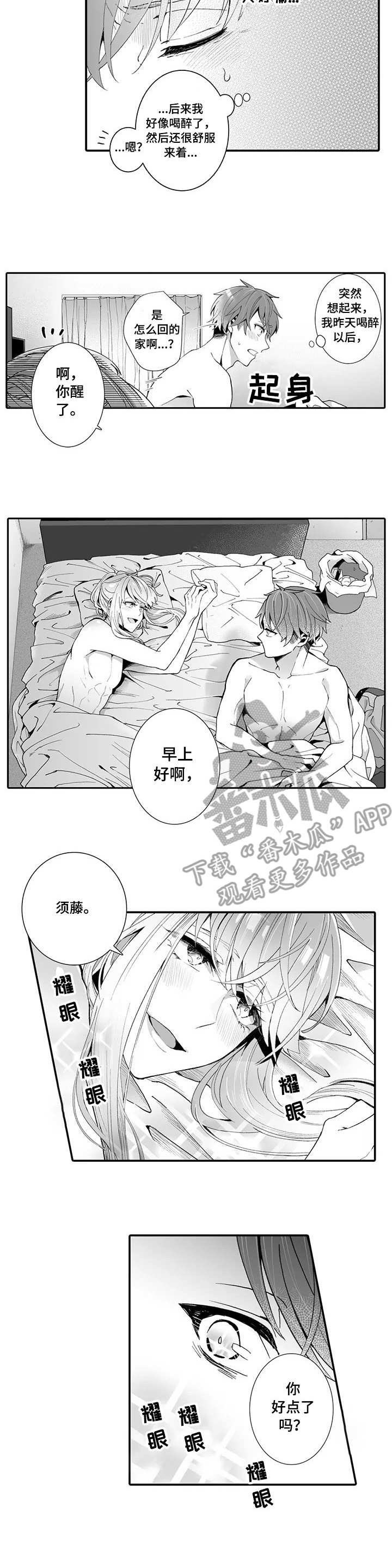 第4章：夺门而出